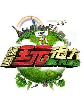 歌手2026 音乐 2026 那英