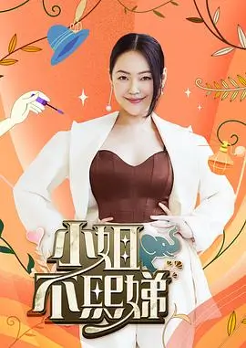 中餐厅8 美食 2026 黄晓明