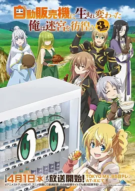 眷思量2 奇幻 2026 镜玄