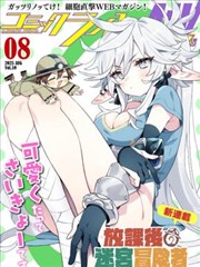 龙王出狱 短剧 2026 战神