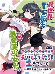 绝世神医 短剧 2026 都市